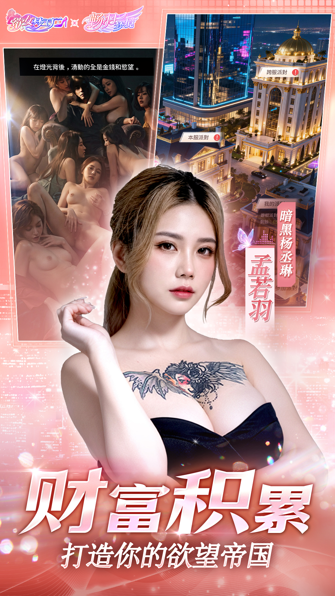 游戏宣传截图 1