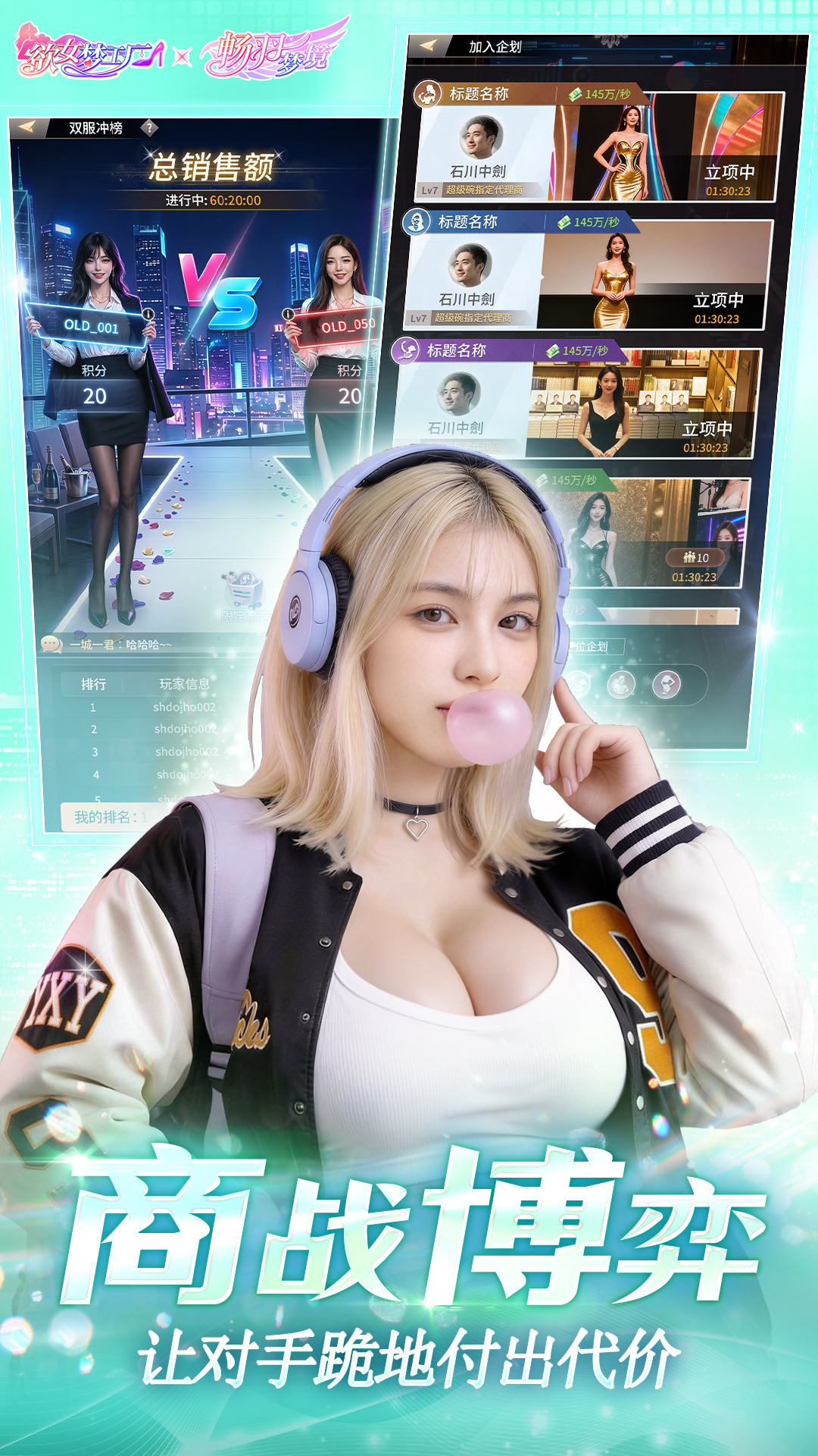 游戏宣传截图 4